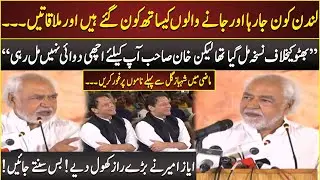 Ayaz Amir Historic Speech at PTI Convention | 18 Aug 2022 | Neo News