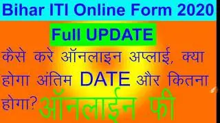 Bihar ITI Application Form 2020   ITICAT FORM 2020