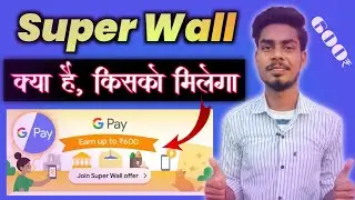 Google pay Super Wall offer Kya Hai | earn up to 600₹ scratch card | Google pay new offer today.