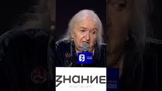 Логика и интуиция в науке. Татьяна Черниговская