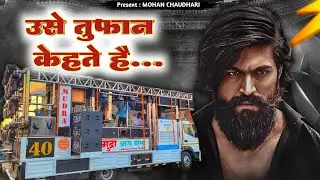 उसे तुफान केहते है | श्री गणेशा बॅण्ड शेमळी ( सटाणा ) | Tufan Song By 🎺🥁 Shree Ganesha Band Shemali