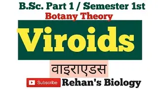 #Viroids #वाइराएड्स #Rehan's Biology #B.Sc.Part 1/ Sem.1Botany #Microbiology & Plant Pathology