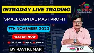 Small Capital Mast Profit | Intraday Live Trading | 7th Nov 2023 by Rk Trading