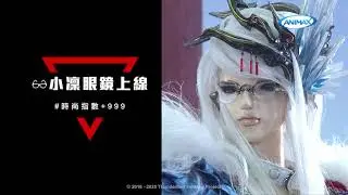 Animax《THUNDERBOLT FANTASY 生死一劍》凜雪鴉 OOTD 9/27(六) 晚間 11 點30分