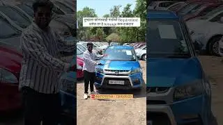 Second Hand Cars in Pune #pune #punekar