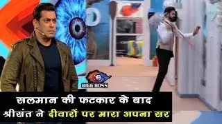Bigg Boss 12 : Sreesanth Banged His Head When Salman Khan Lashes Out On Him | Weekend Ka Vaar