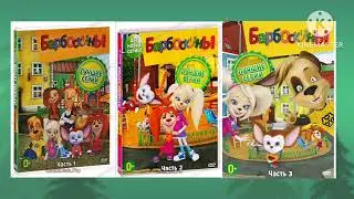 Хотите ли вы иметь такие-же DVD-диски? #32