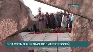 В Иркутском районе прошел митинг памяти жертв политических репрессий