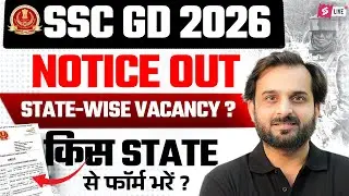 SSC GD 2026 State Wise Vacancy | SSC GD New Notice | SSC GD New Vacancy 2025-26 | Testbook