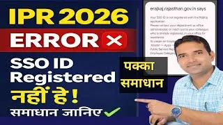 IPR 2026 Error Solution | Rajkaj IPR में SSO ID Register कैसे करें | Complete Solution 