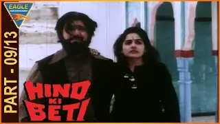 Hind Ki Beti Movie Part 09/13 || Kiran Kumar, Raza Murad || Eagle Hindi Movies
