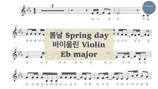 [바이올린] 봄날 BTS / spring day violin  / 바이올린+피아노악보 / violin & piano score