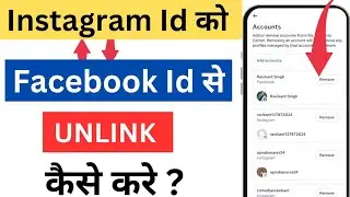 Facebook account ko instagram id se UNLINK kaise kare 2026 l how to remove instagram in facebook id.