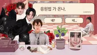 [TWS] 투어스 응원법 모음2