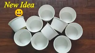 Paper Cup craft idea😃/நீங்களும் செஞ்சி வச்சிக்கோங்க /craft tamil