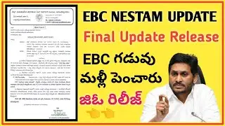 EBC NESTAM SCHEME FINAL UPDATE LAST DATE RELEASE // ebc nestam scheme last date // ebc nestam scheme