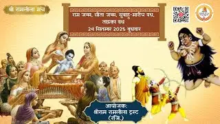 #Live श्री रामलीला मंचन (तृतीय दिवस) !! नांगलोई !! आयोजक : श्री राम रामलीला ट्रस्ट (रजि.) नांगलोई