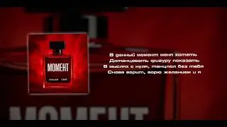 AYALAN, I'DAR - Момент