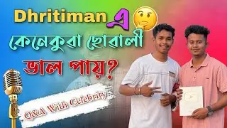 Dhritiman aa kenekowa sowali val pai ? 🤔| Q&A With Celebrity Ep-5 @dhritimankalita 