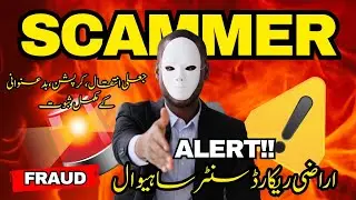 Sahiwal ADLR Office Center of corruption and Malfeasance #talkingpoint 