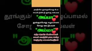 Appa💞Amma Affection #appa #amma
