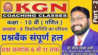 MP Board Class 10th Math Question Bank Full Solution | गणित कक्षा 10वीं प्रश्न बैंक फुल सॉल्यूशन |