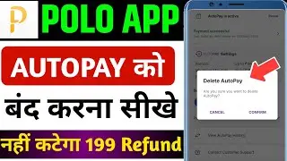 polo app me auto payment kaise band kare | polo app auto autopay kaise band kare