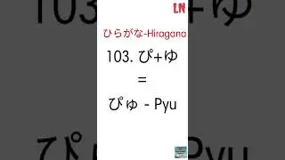 Learn Hiragana | Joint Letters | Pya, Pyu, Pyo | ぴゃ、ぴゅ、ぴょ | Part-25 | Learn Japanese #shorts