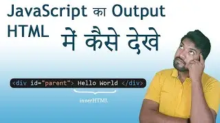 JavaScript Ka Output  HTML में कैसे देखे ? | How many option to print output in HTML from JavaScript