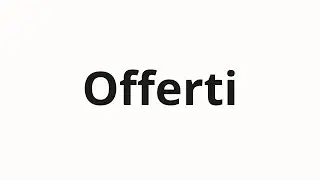 Как произносить Offerti
