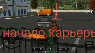 Heavy machines & construction карьера # 1