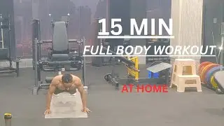 15 मिनट में फुल बॉडी वर्कआउट| HOME WORKOUT | NO EQUIPMENT