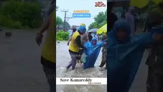 కామారెడ్డి వరదలపై బుర్ర సతీష్ కన్నీటి పాట.! #kammareddy #floods #kamareddyfloods #short #trending