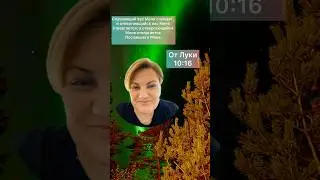 Зачем слушать Пророков? #2025 #news #любовь #божья #семья #пророки
