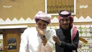 فقرة كشف الستار مع نايف الرفيدي ! | وضيفيه : وليد البحيح ، ثامر بن مدعث #الروشن25