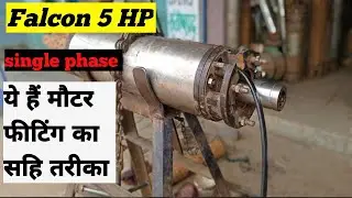 Falcon 5 HP singal phase motor fitting process || v6 submersible motor pump preparing||