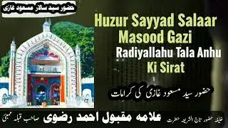 Huzur Sayyad Salar Masood Gazi Ki Karamat Aur Sirat-e-Paak 🌹 | Maulana Maqbool Ahmed Razvi | Mumbai”