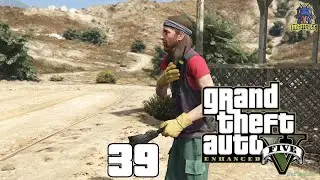 Der Alientyp 🔫 Grand Theft Auto V #39