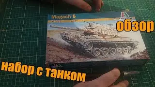 Танк 