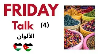 Friday Talk #4 : 