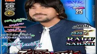 Hes Hawalas Daro Chiltani Taho  Dastan  Poet Abidi Sing By Raof Saba Volume 25