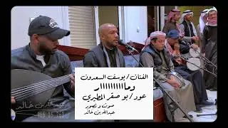 الفنان / يوسف السعدون - أغنية عراقية ( دمار ) بإيقاع حضرمي - سمرة يمنية سمرة ناااار و دمار🔥 FULL HD