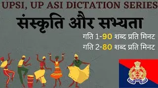 upsi, up asi steno dictation test | hindi shorthand dictation 90 wpm & 80wpm #steno @hindidictation