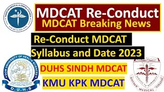 Finally MDCAT Re-Conduct Date and Syllabus/PMDC Latest News/DUHS Sindh MDCAT 2023/KPK KMU MDCAT 2023