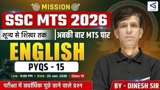 SSC MTS 2024 English | PYQs | English Language Discussion | Most Important Questions | #airGurukul