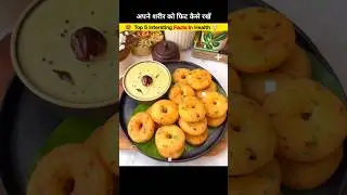 Top 5 Amazing Facts About Food 😱 | Mind Blowing Facts In Hindi | Random Facts #facts #foodfacts