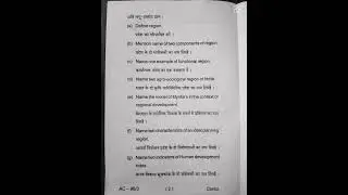 ranchi University UG sem-6 Geog CC-13 session 2019-22
