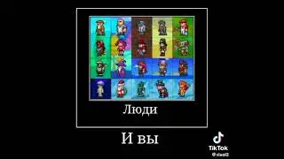 мем из Тик Тока #funny #путин #юмор #mem #террария