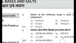 Class 10th acid base & salt
