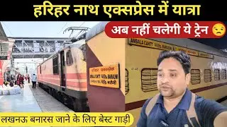 Harihar Express journey | 14524 Ambala Cantt Barauni Junction Harihar Nath Express Journey *शानदार*